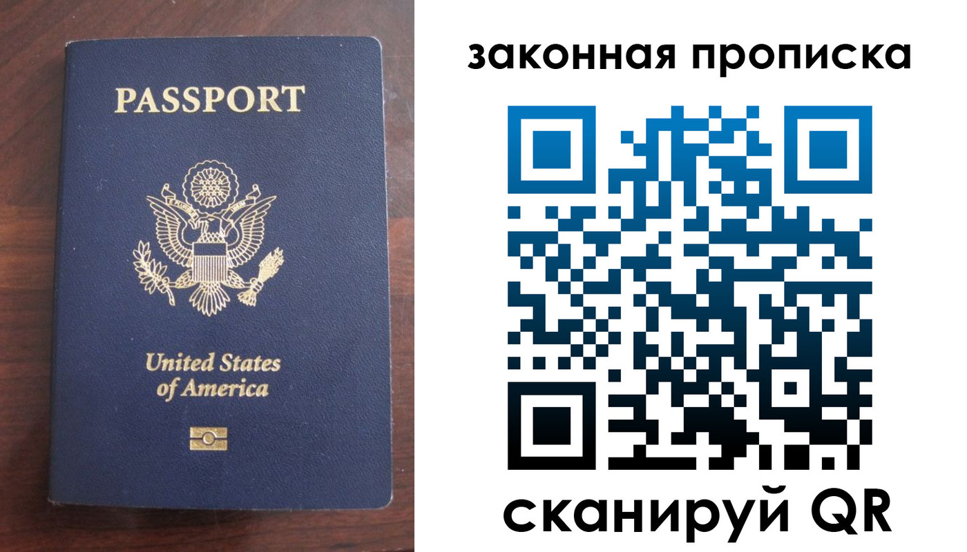 временная регистрация поиск в Топках