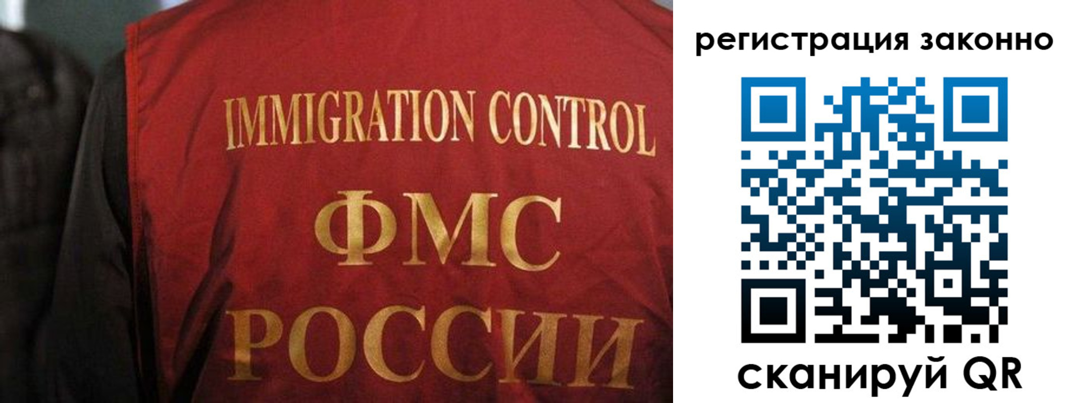 регистрация в Топках