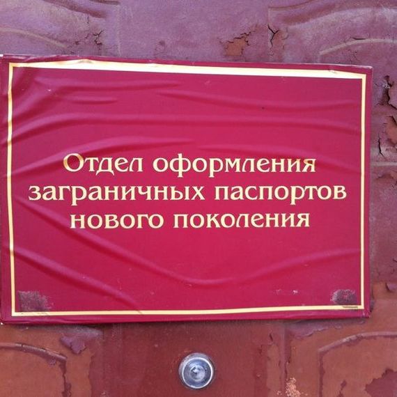 прописка в Топках